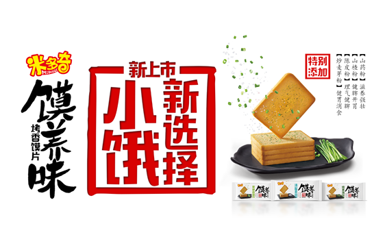 云霸屏攜手河南米多奇，助其成為休閑食品行業(yè)