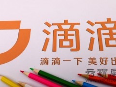 企業(yè)網(wǎng)絡(luò)推廣之下滴滴造車野心不減，“造車時(shí)代”想入局恐需技術(shù)先行